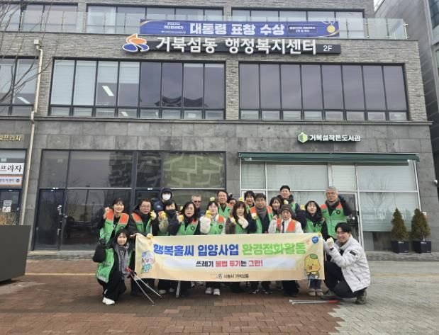 시흥시 거북섬동 통장협의회, 설맞이 환경정화 활동 추진