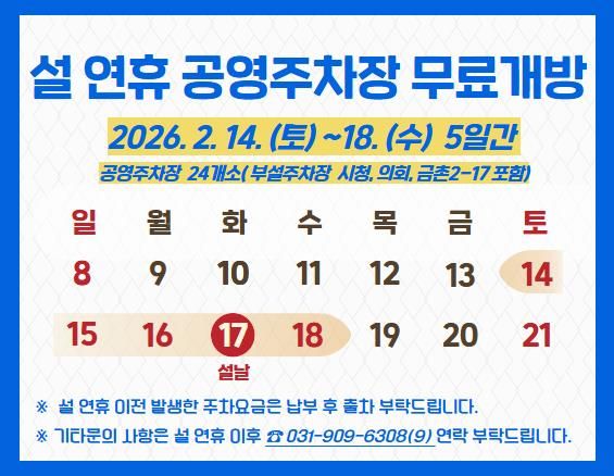 홍보 배너(홈페이지, 파주파킹)