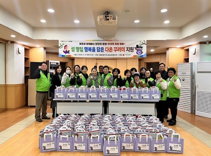 호원1동 지사협, 설 명절 맞아 ‘다온 꾸러미’ 전달