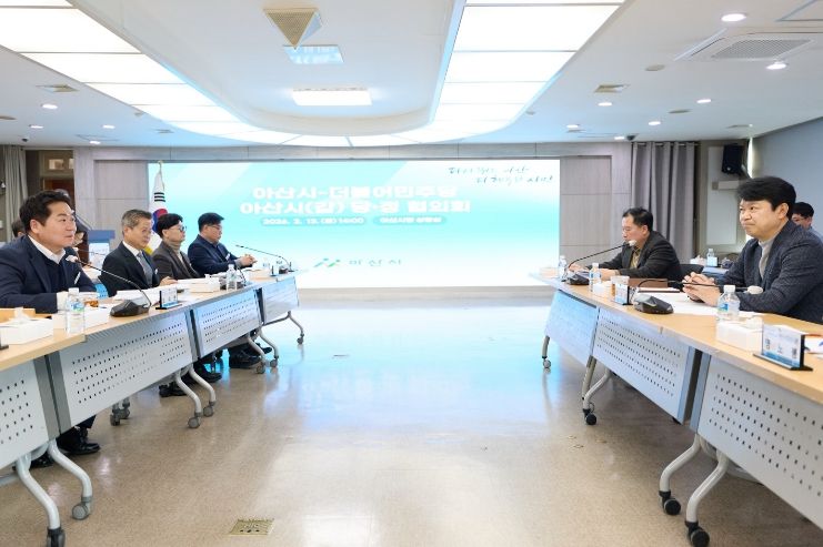 당정협의회 진행 모습