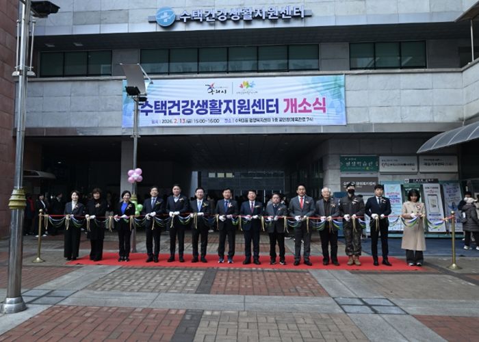 수택건강생활지원센터 개소식 성황리 개최