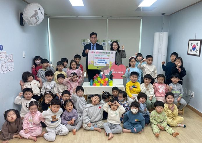시립빛나는하남어린이집, 사랑의저금통 후원금 하남시장애인복지관 전달