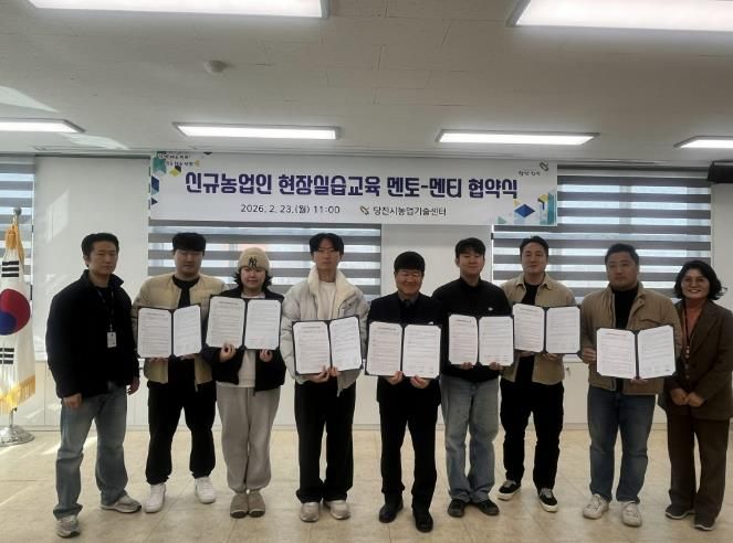 2026년 현장실습 교육 협약식