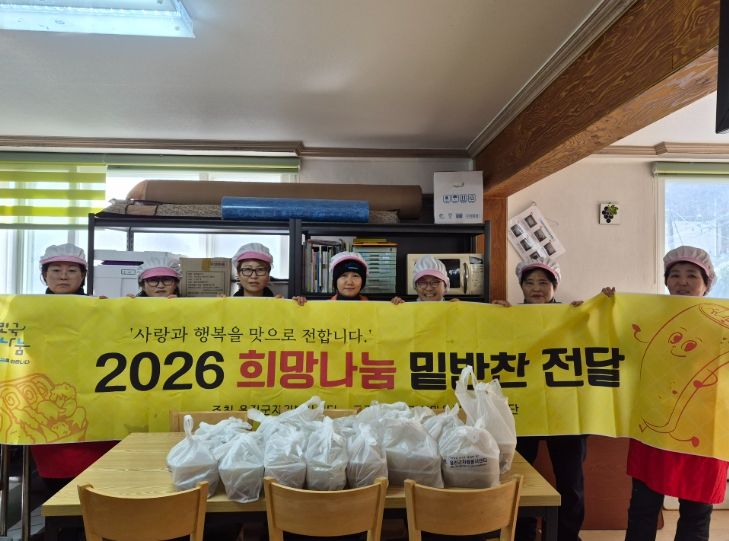 밑반찬으로 전하는‘따뜻한 안부’23일부터 희망나눔 시작