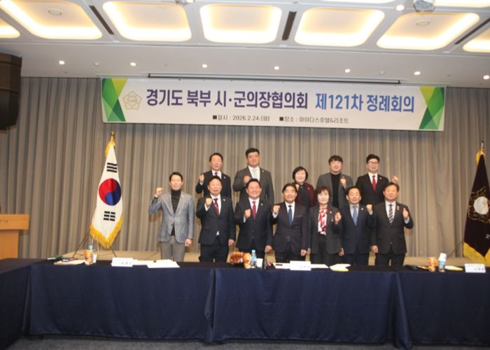 경기도 북부 시ㆍ군 의장 협의회 제121차 정례회의 가평에서 개최
