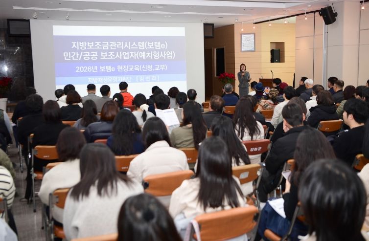 강화군, 지방보조금 투명성 높이는 역량 강화 교육 실시