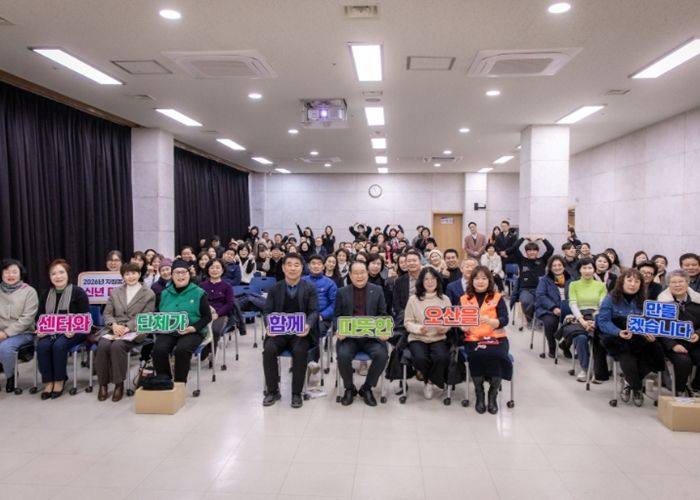 오산시자원봉사센터, 2026년 상반기 등록단체 네트워크 간담회 개최