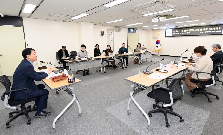 2026년 부평구 평생교육협의회 개최