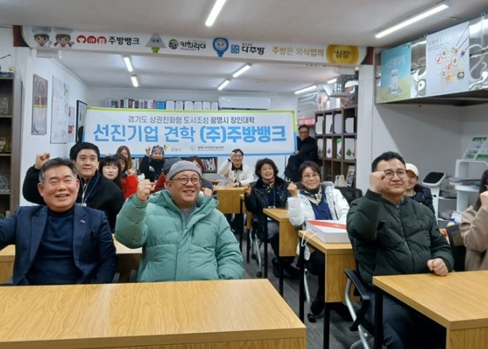 지난 25일 장인대학 교육생들이 주방뱅크에서 선진기업 견학을 하고 있다.