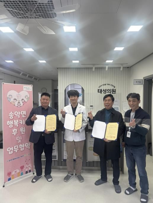 태성의원과 업무협약 체결 기념사진 촬영