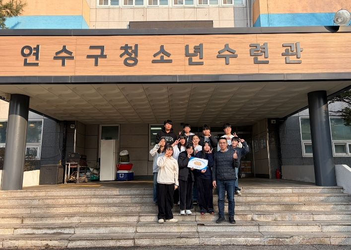 연수구청소년수련관, ‘청소년수련시설종합평가’ 최우수기관 선정