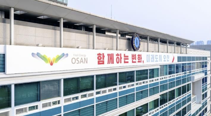 오산시청