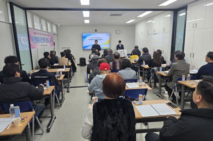 인천중구자원봉사센터 영종분소, ‘자원봉사단체 임원 교육’ 실시