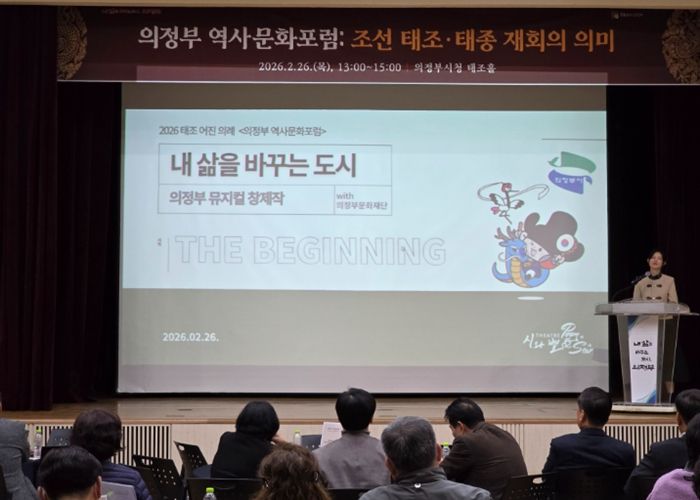 창작 뮤지컬 「시작, The Beginning」 제작 발표