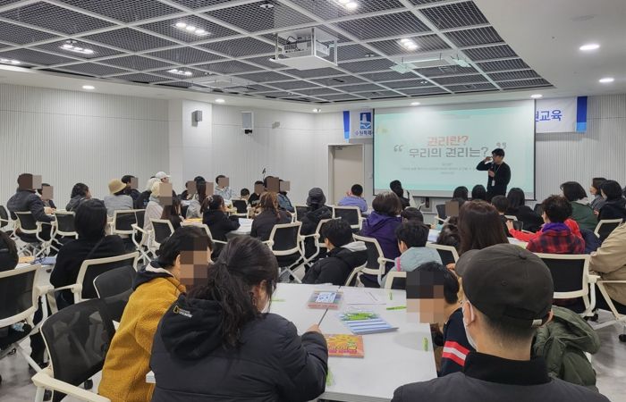 27일 일월수목원에서 공동생활가정 아동과 종사자 대상으로 인권교육 프로그램을 진행하는 모습.