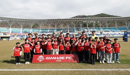 김해FC 홈 개막전