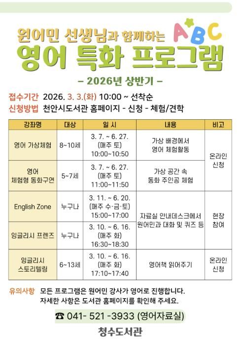 천안두정도서관 3월 테마가 있는 도서관 홍보문