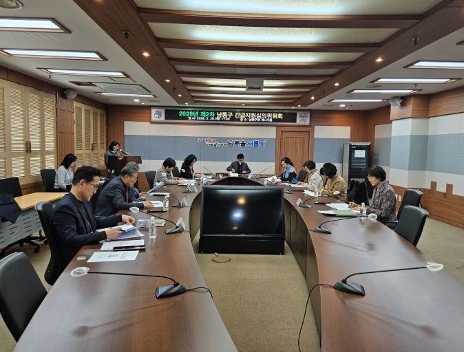 남동구, 긴급지원심의위원회 대면 심의 회의