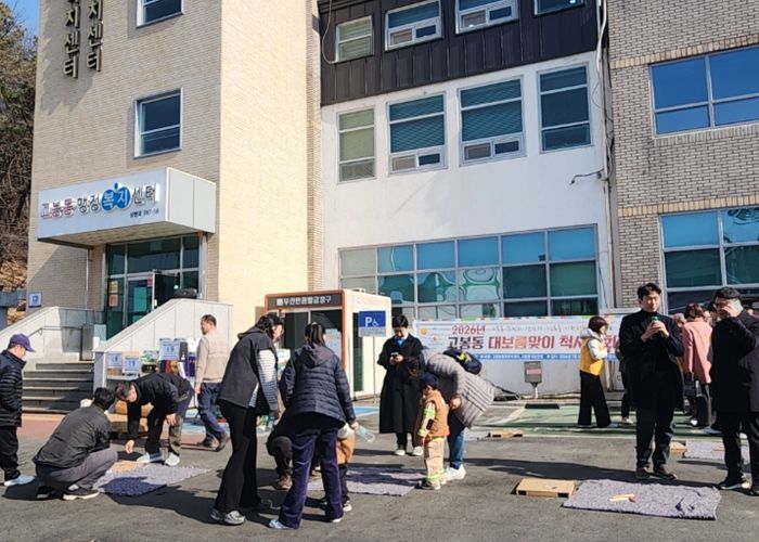 고양시 고봉동 새마을지도자협의회·부녀회, ‘2026년 대보름맞이 척사대회’ 개최