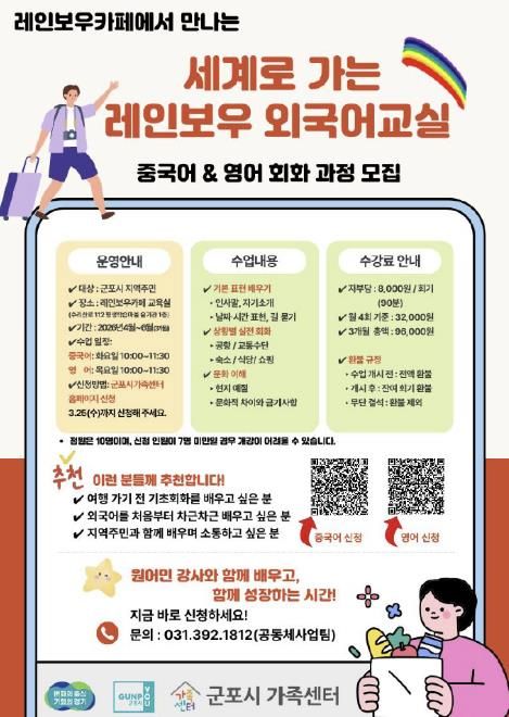 레인보우카페