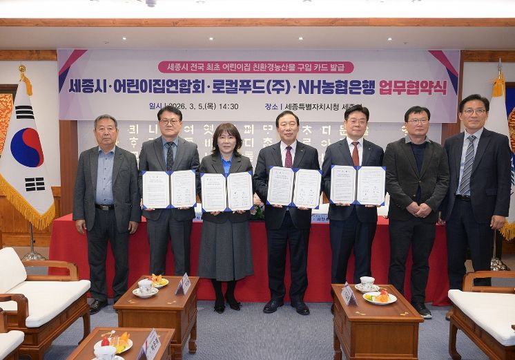 왼쪽부터 이두희 세종로컬푸드(주) 대표이사 ,박은예 세종어린이집연합회장, 최민호 시장, 박상필 NH농협은행 세종본부장