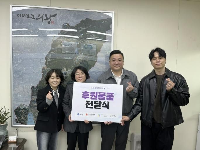 다사랑공동체, 의왕시에 여성용품 꾸러미 200박스 기탁