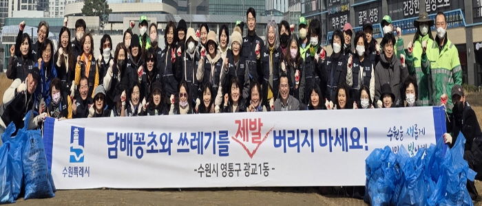 수원시 영통구 광교1동, 봄맞이 쓰레기 무단투기지역 환경정비 실시