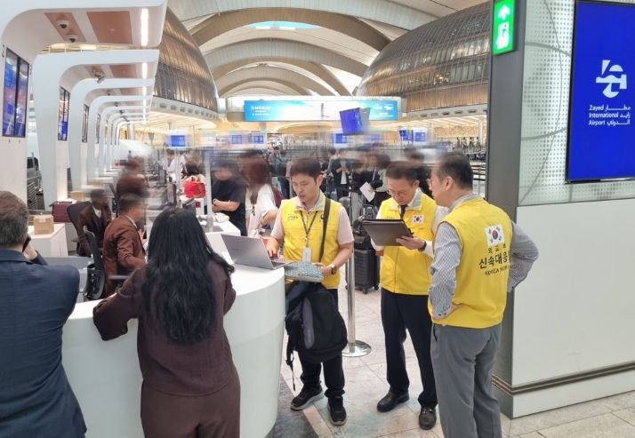 아랍에미리트 체류 우리 국민귀국 지원