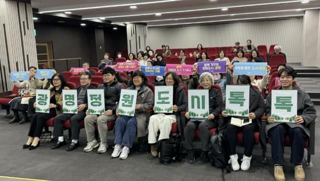 지난 8일 평생학습원 대강당에서 열린 '정원도시 톡톡' 참석자들이 기념사진을 촬영하고 있다.