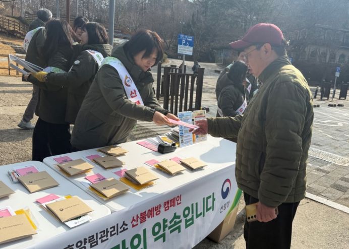 국립자연휴양림 직원들이 보문산에서 산불예방캠페인을 벌이고 있다.