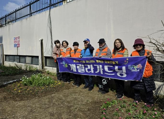 마을녹화 활동 ‘게릴라 가드닝’ 모습
