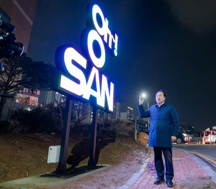 오산시, 시 경계 웰컴사인 설치…도시 첫인상 밝힌다