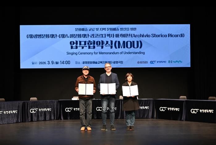 (재)광명문화재단, (재)노원문화재단, 리코르디 역사 아카이브 3월 9일(월) 광명극장에서 공연예술 아카이브 기반 한·이탈리아 문화예술 교류 협력을 추진하고, 문화예술 기관 간 국제 협력 기반을 위한 업무 협약을 체결했다. 왼쪽부터 강원재 이사장, 피에루이지 레다 상임이사, 송은영 대표이사