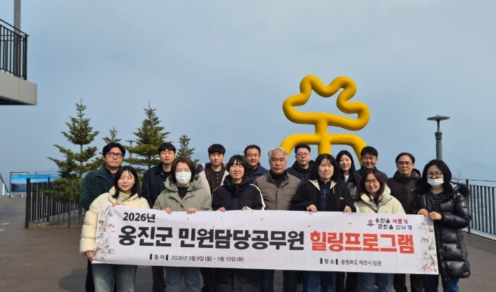 민원담당 공무원 힐링프로그램 실시