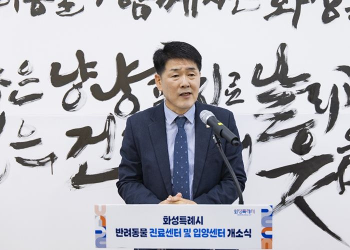 배정수 의장 센터 개소식 축사 모습