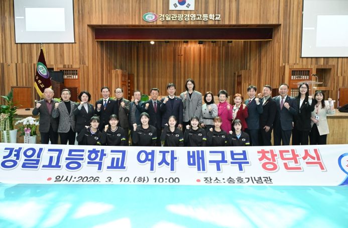 이민근 안산시장(뒷줄 왼쪽 여덟번째)이 10일 경일고등학교 여자배구부 창단식에서 참석자들과 함께 기념촬영을 하고 있다.