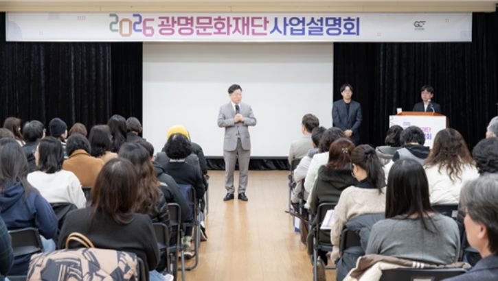 2026 광명문화재단 사업설명회에서 (재)광명문화재단 이사장(박승원)이 환영 인사를 하고 있다.