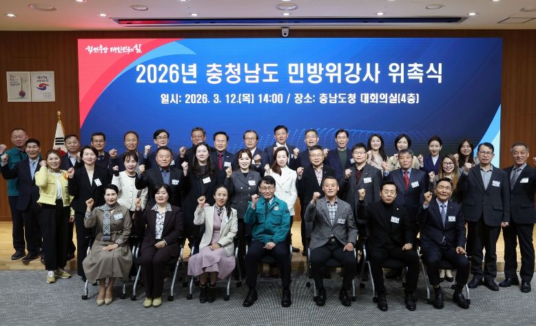 민방위강사 최종합격자 위촉식 개최