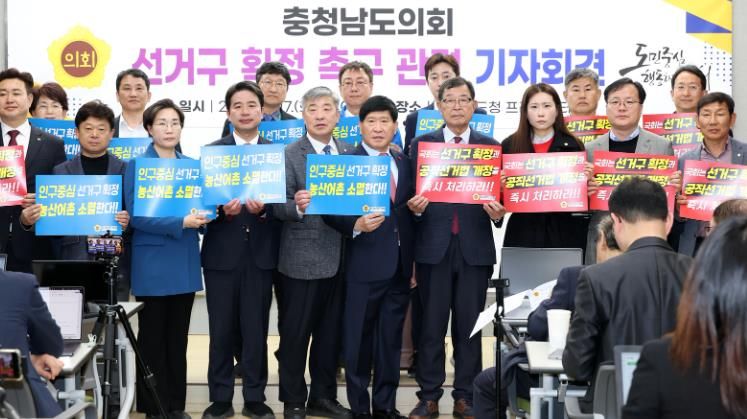 충남도의회, 시도의회 선거구 획정 및 농어촌 정수 유지 촉구