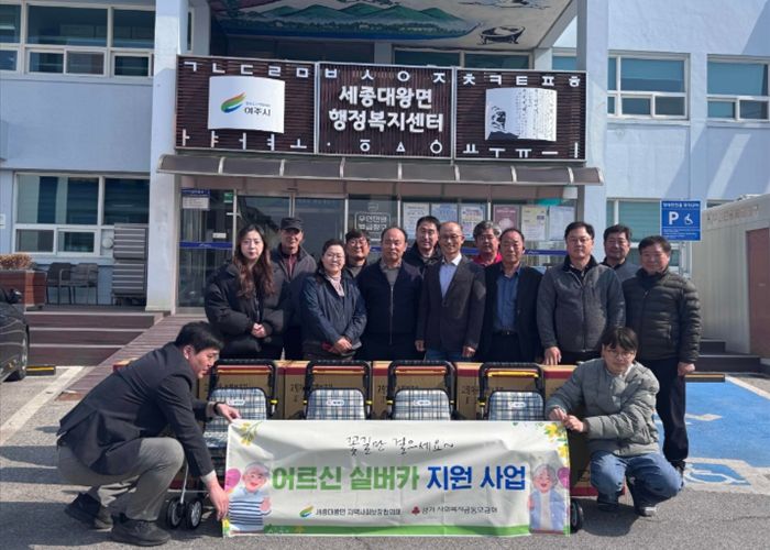 여주시 세종대왕면, 『어르신 실버카 지원 사업』 추진