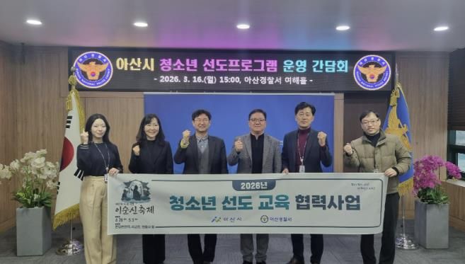 청소년 선도프로그램 운영 간담회 기념사진 촬영