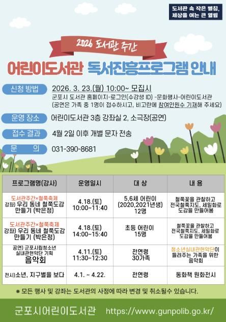 어린이도서관독서진흥청소년실내관현악단연주