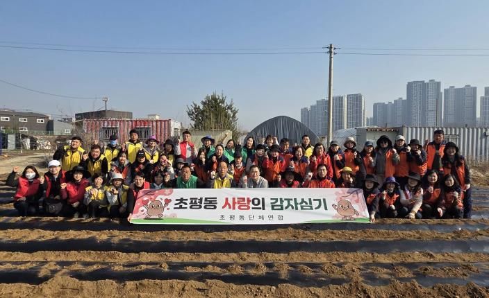 오산시 초평동 단체연합, ‘사랑의 감자 심기’로 이웃사랑 실천