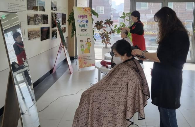 수원시 팔달구 지동, '사랑의 이미용 서비스' 선행 이어가