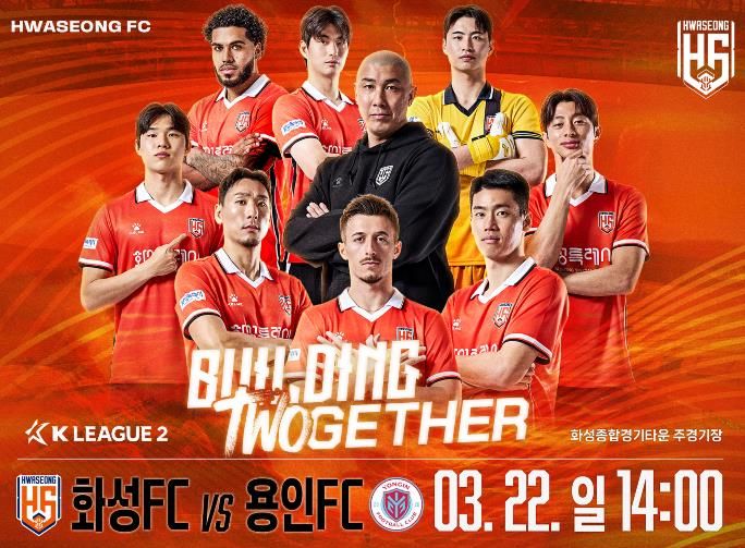 화성FC(4R)_포스터