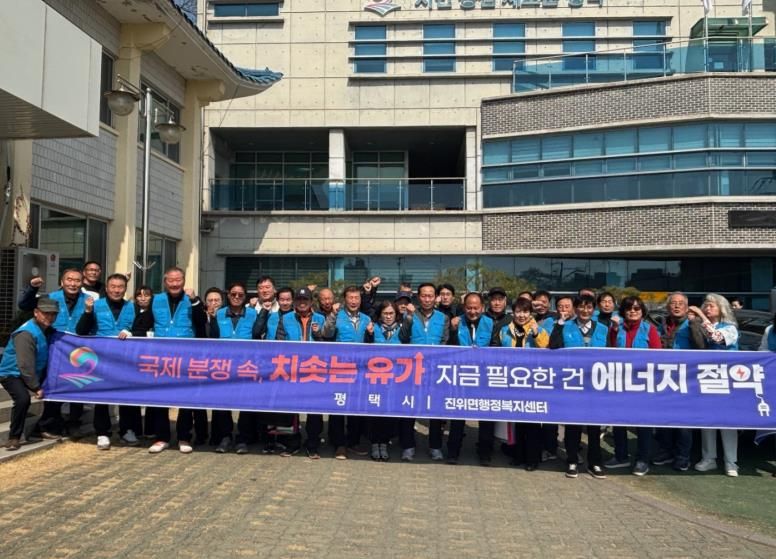 평택시 진위면 이장협의회, 마을 에너지 지킴이 운동 전개