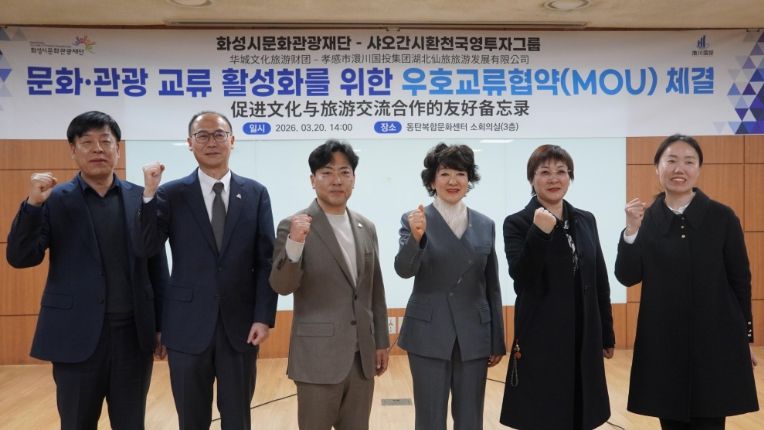 좌측 끝부터 재단 정지영 경영기획본부장, 화성시 황국환 동탄구청장 , 화성시 장민기 총괄정무 특별보좌관, 재단 안필연 대표이사, 샤오간시 외사판공실 리하이롱 주임, 샤오간시 외사판공실 저우란란 외사관리 과장