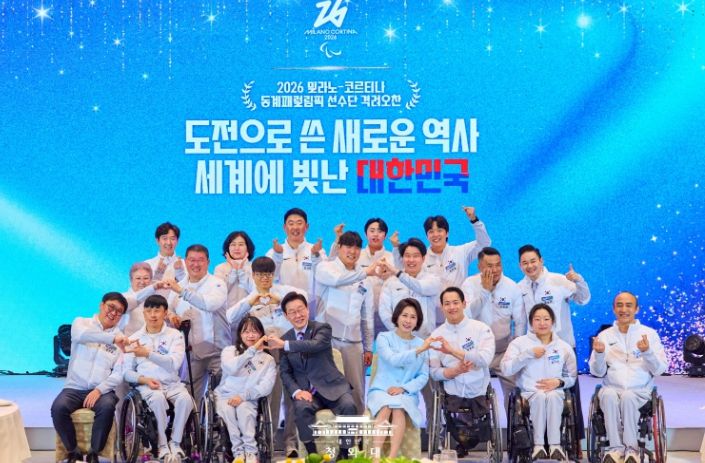 동계 패럴림픽 선수단 격려 오찬(청와대)