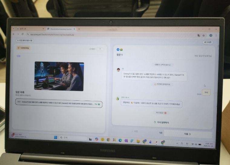 경기도교육청, 인공지능 기반 의사소통 모형 '클래스 업'으로 영어교육 판 바꾸다!
