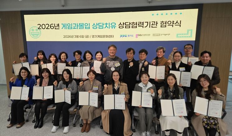 상담협력기관 협약식